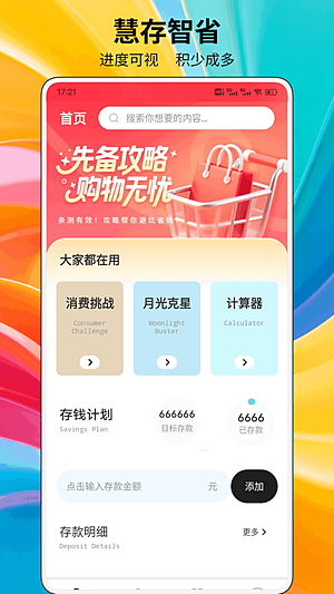 福享好物下载安装 v1.0.1