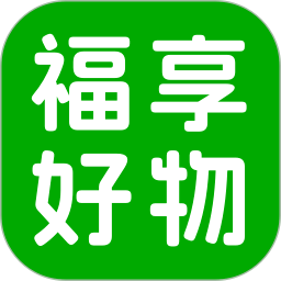 福享好物下载安装 v1.0.1 福享好物下载安装 v1.0.1