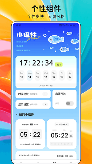 福享好物下载安装 v1.0.1