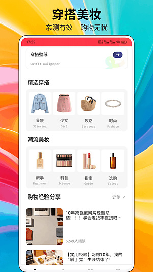福享好物下载安装 v1.0.1