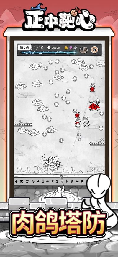 正中靶心无广告版安卓版 v1.0.0