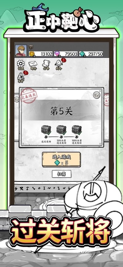 正中靶心无广告版安卓版 v1.0.0