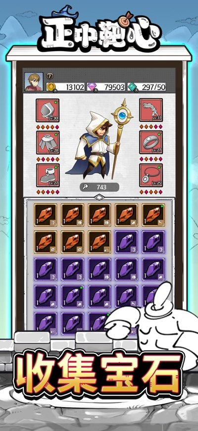 正中靶心无广告版安卓版 v1.0.0