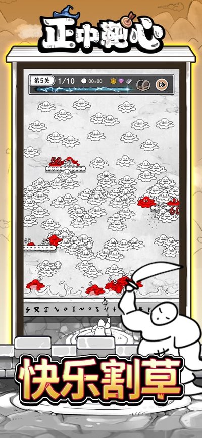 正中靶心无广告版安卓版 v1.0.0