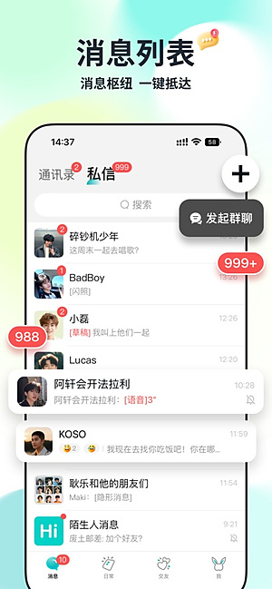 Qing社交下载 v1.5.1