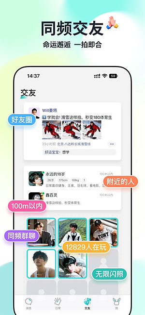 Qing社交下载 v1.5.1