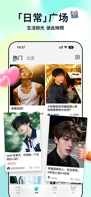 Qing社交下载 v1.5.1