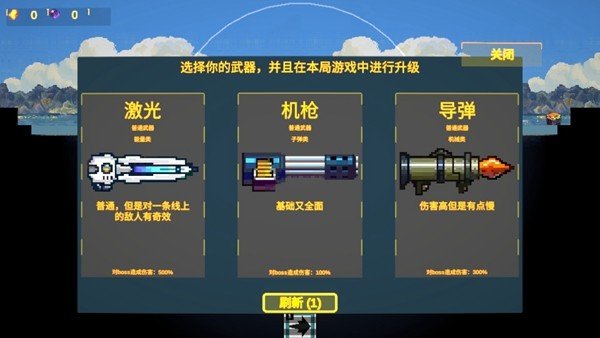 前哨站3无限资源版 v2.2