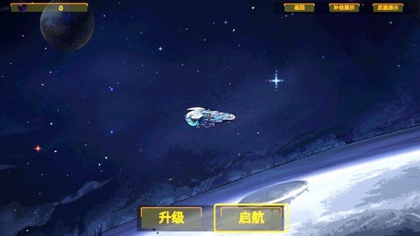 前哨站3无限资源版 v2.2