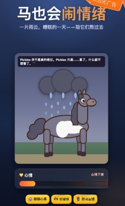 野鬃牧场正版游戏下载 v1.1.13