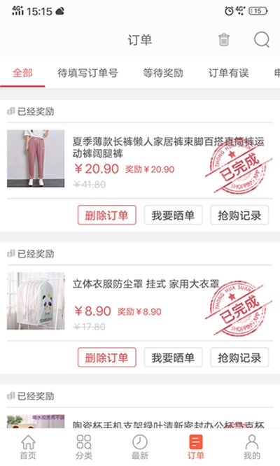 众划算app官方版 v3.26.101