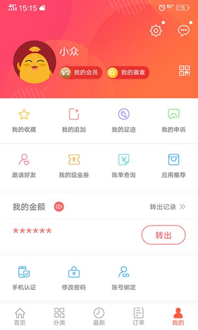 众划算app官方版 v3.26.101