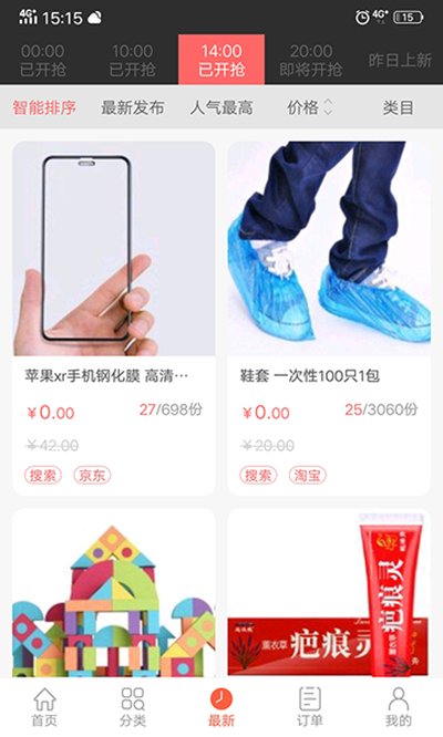 众划算app官方版 v3.26.101