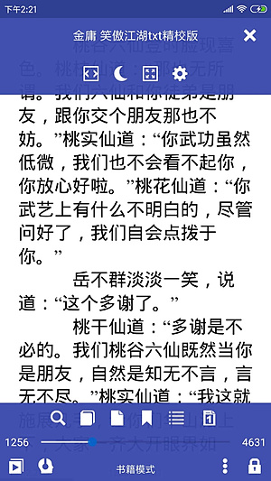 万能电子书阅读器绿色无光广版下载 v4.1.0
