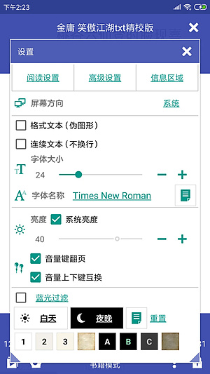 万能电子书阅读器绿色无光广版下载 v4.1.0