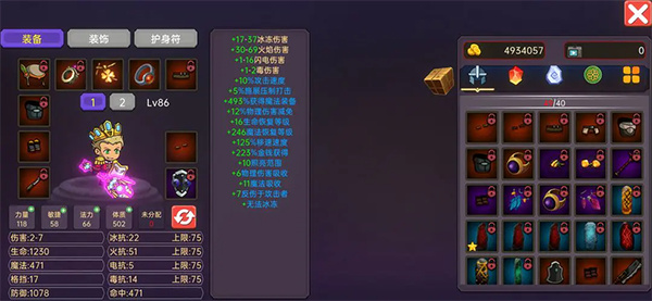暗黑之地 v2.63 安卓版