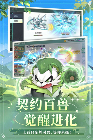 东煌纪 v2.322 安卓版