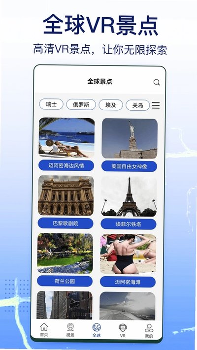 奥维实景地图官方安卓版 v1.1.45