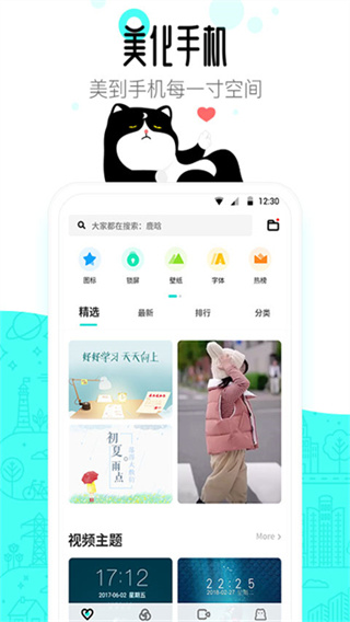 91桌面安卓版下载 v10.5.3 手机版