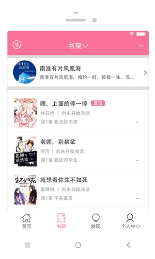 耽.美小说大全app官方版下载 v2.6.7 手机版