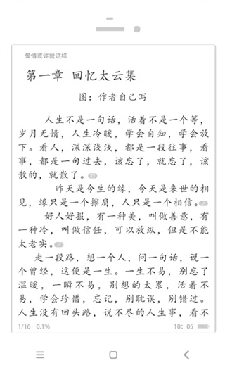 耽.美小说大全app官方版下载 v2.6.7 手机版