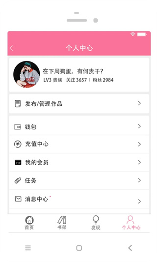 耽.美小说大全app官方版下载 v2.6.7 手机版