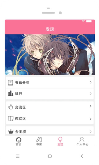 耽.美小说大全app官方版下载 v2.6.7 手机版