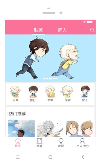 耽.美小说大全app官方版下载 v2.6.7 手机版