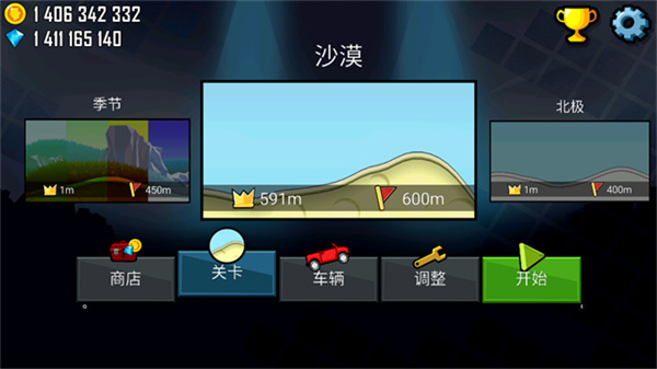 登山赛车1老旧版本 v1.0.0 安卓版