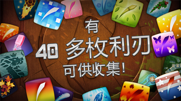 水果忍者经典版经验加倍版下载 v3.97.9