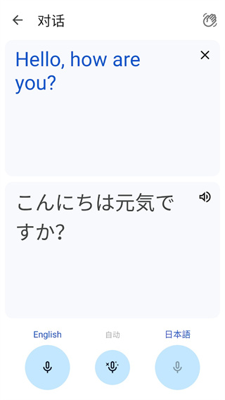 GoogleTranslate翻译app下载 v10.40.63.1001155243.6 安卓版