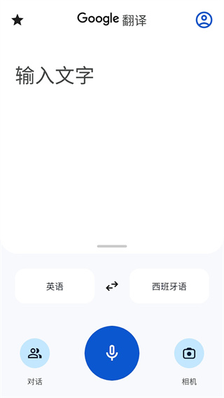 GoogleTranslate翻译app下载 v10.40.63.1001155243.6 安卓版