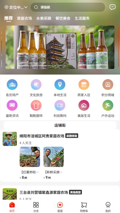 易购三台安卓版 v1.0.4