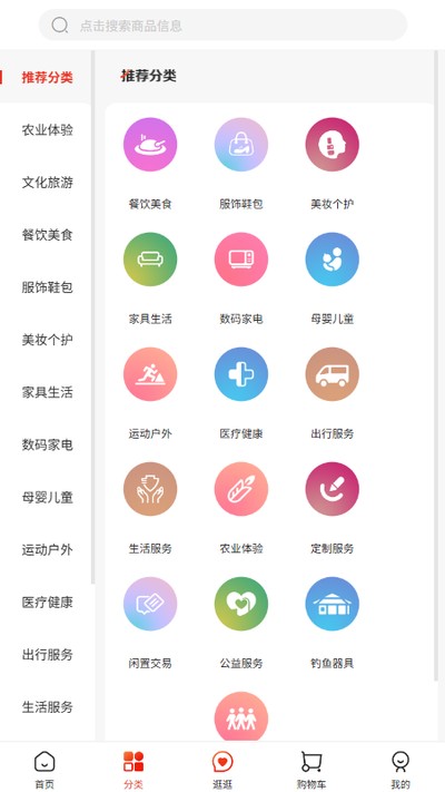 易购三台安卓版 v1.0.4