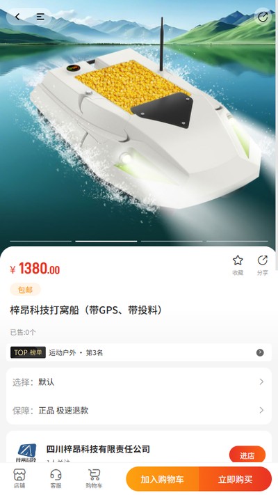 易购三台安卓版 v1.0.4