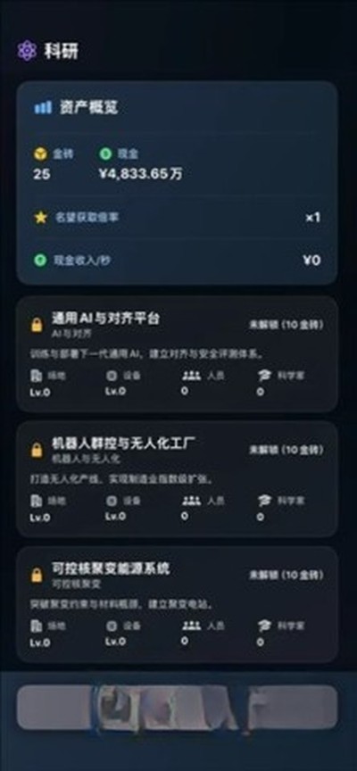 从零开始的首富最新版 v1.0.0