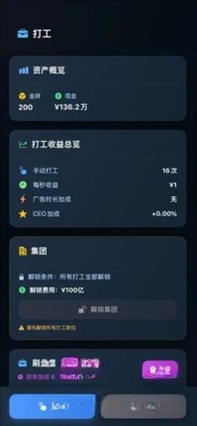 从零开始的首富最新版 v1.0.0