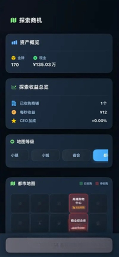 从零开始的首富最新版 v1.0.0