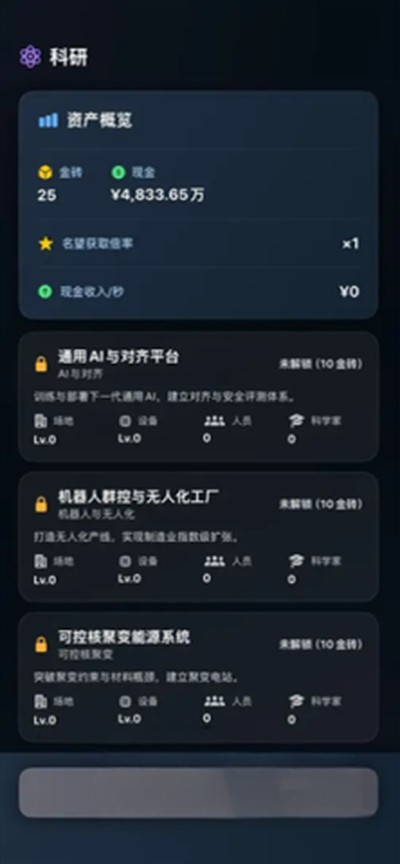 从零开始的首富最新版 v1.0.0