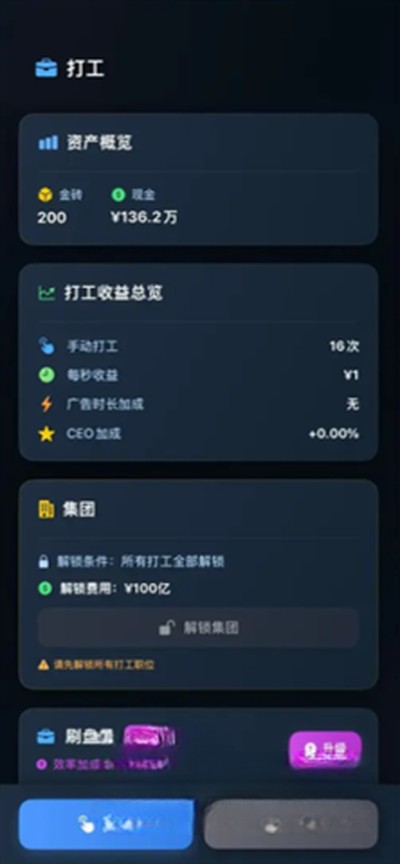 从零开始的首富最新版 v1.0.0