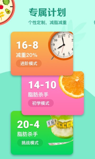 辟谷轻断食最新版下载 v3.1.1