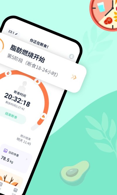 辟谷轻断食最新版下载 v3.1.1