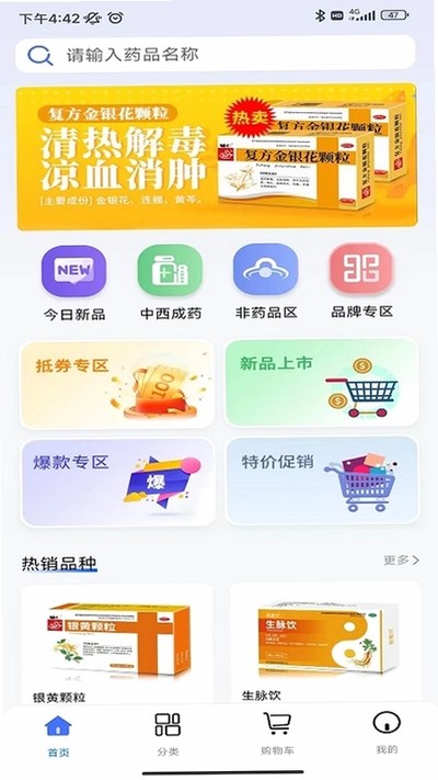 药来网安卓版 v2.0.1
