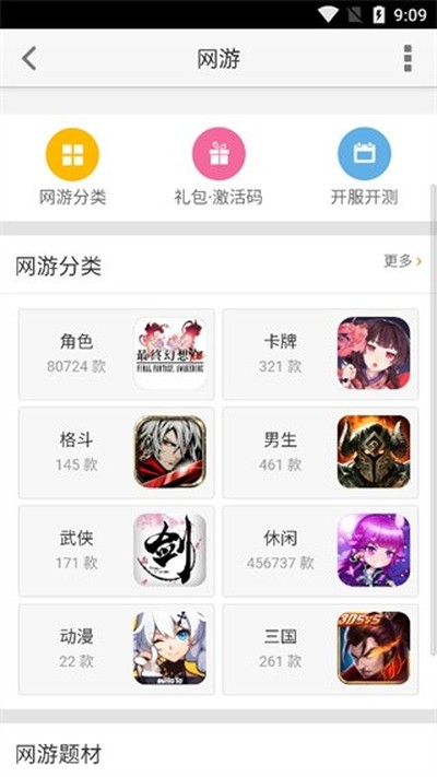 猩猩助手模拟器app手机版 v3.0.0
