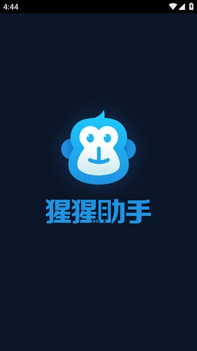 猩猩助手模拟器app手机版 v3.0.0