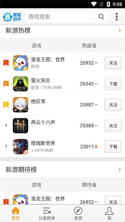 猩猩助手模拟器app手机版 v3.0.0