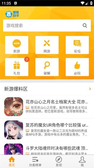 猩猩助手模拟器app手机版 v3.0.0