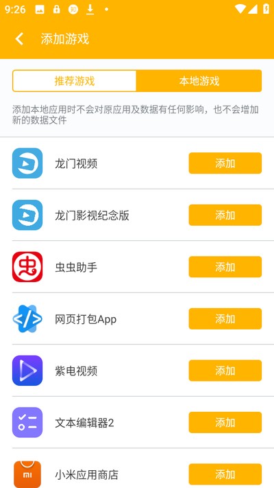 熊猫键盘映射激活版 v1.2.0