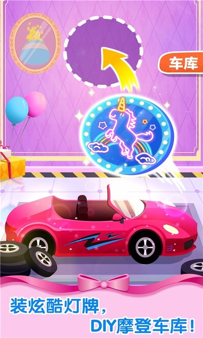 奇妙梦幻城堡宝宝巴士 v9.89.99.01