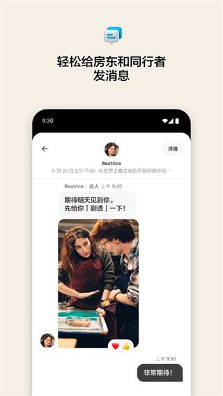 airbnb爱彼迎官方最新版下载 v26.42 安卓版